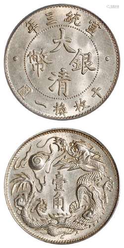 宣统三年大清银币壹角/PCGS MS64