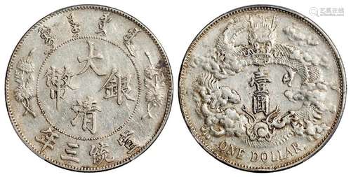 宣统三年大清银币“DOLLAR”后带点版壹圆/PCGS AU50