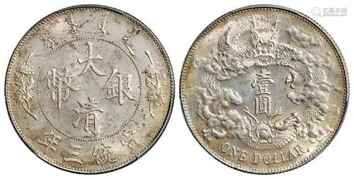 宣统三年大清银币“DOLLAR”后带点版壹圆/PCGS UNC Detail