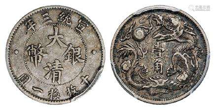 宣统三年大清银币壹角/PCGS XF40