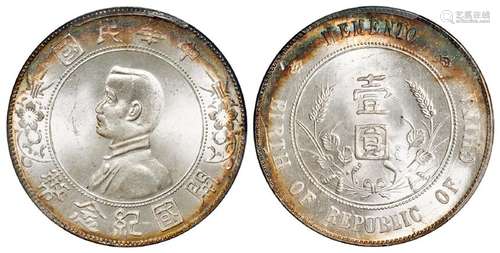 孙中山像开国纪念壹圆银币/PCGS MS63