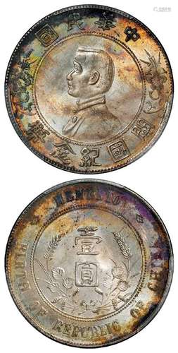 孙中山像开国纪念壹圆银币/PCGS MS64