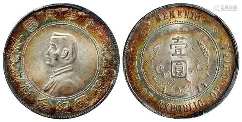 孙中山像开国纪念壹圆银币/PCGS MS62