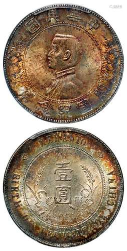 孙中山像开国纪念壹圆银币/PCGS MS63