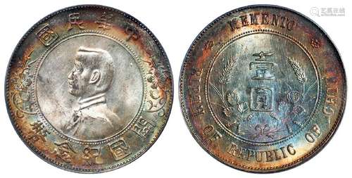 孙中山像开国纪念壹圆银币/PCGS MS64