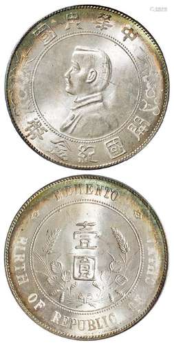 孙中山像开国纪念壹圆银币/PCGS MS65