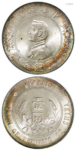 孙中山像开国纪念壹圆银币/PCGS MS65