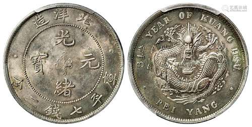 光绪三十四年北洋造光绪元宝库平七钱二分银币/PCGS UNC Detail