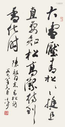 赵冷月(1915-2002)书法