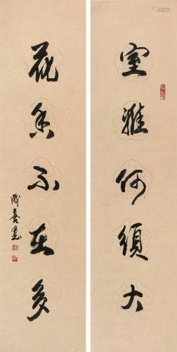 王成喜(b.1940)书法对联
