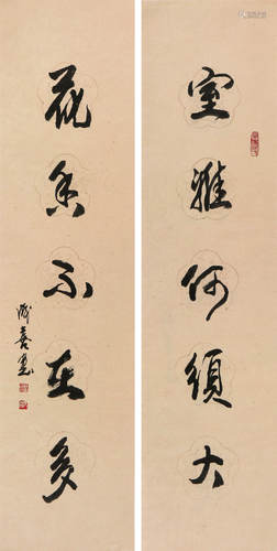 王成喜(b.1940)书法对联