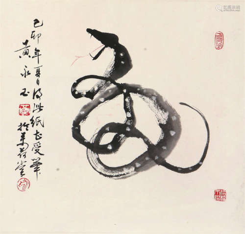 黄永玉(b.1924)蛇