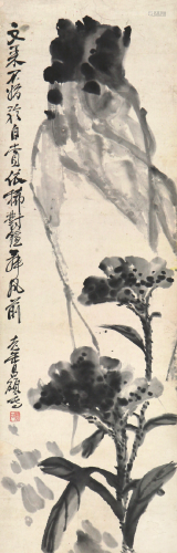 吴昌硕(1844-1927)鸡冠花