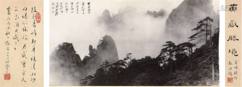 张大千题 郎静山(1892-1995)照片 银盐相纸