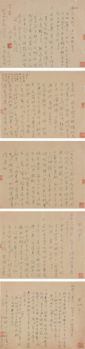王云五(1888-1979)信札