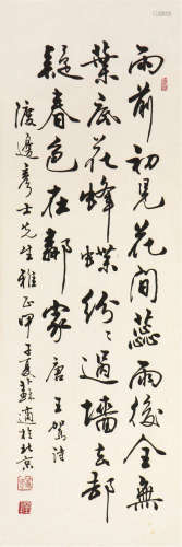 苏  适(b.1935)书法