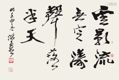 何海霞(1908-1998)书法