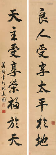 宋美龄(1898-2003)书法对联