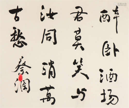 蔡  澜(b.1941)书法