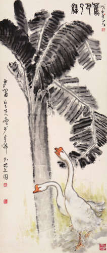郑乃珖(1911-2005)绿了芭蕉