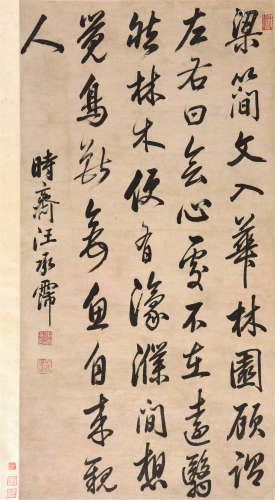 汪承霈(?-1805)书法