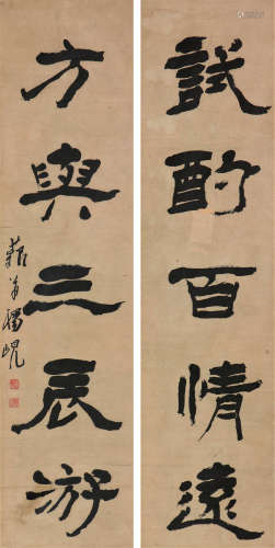 杨  岘(1819-1896)书法对联