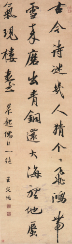王文治(1730-1802)书法