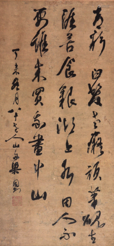 梁同书(1723-1815)书法