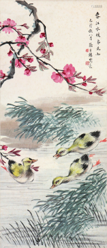 张生镛(1875-1949)春江水暖