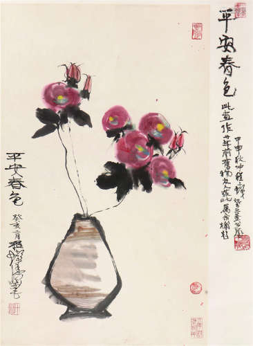 程十发(1921-2007)平安春色