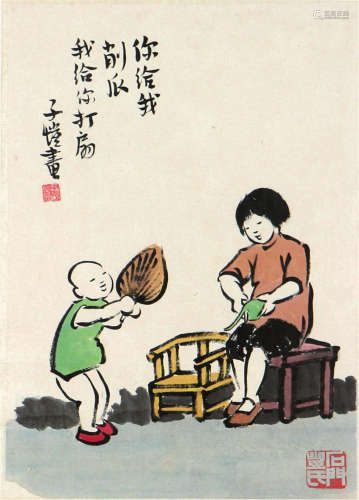 丰子恺(1898-1975)农家乐