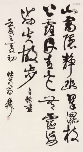 谢稚柳(1910-1997)书法