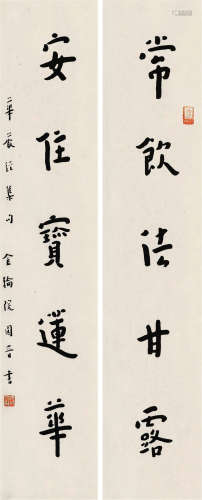 弘  一(1880-1942)书法对联