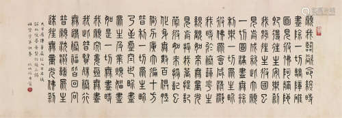 弘  一(1880-1942)书法