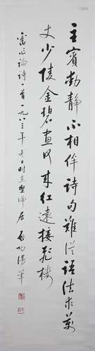 Calligraphy By Chen Qigong