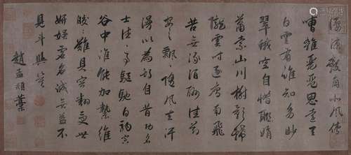 Calligraphy By Zhao Mengfu