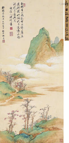 祁崑（1901～1944） 青绿山水 立轴 设色纸本