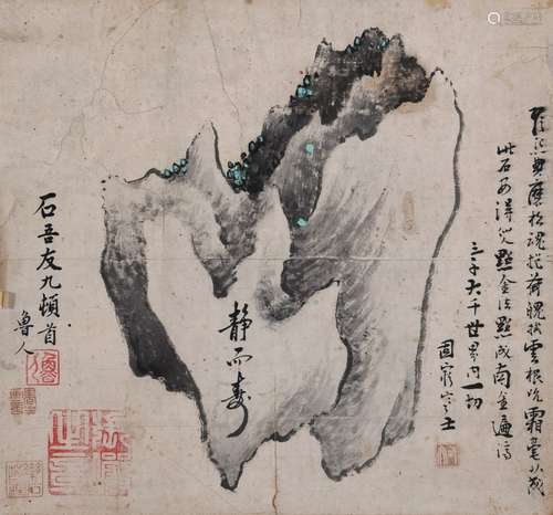 鲁人  山水