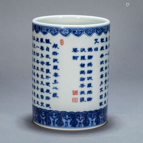 ANCIENT CHINESE BLUE AND WHITE PEN HOLDER, PRINTED POEM