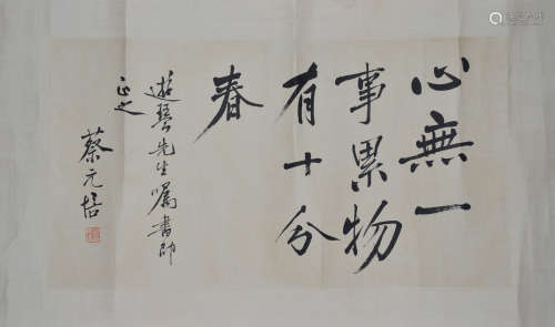 CAI YUANPEI , ANCIENT CHINESE CALLIGRAPHY