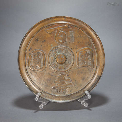 ANCIENT CHINESE BRONZE MIRROR