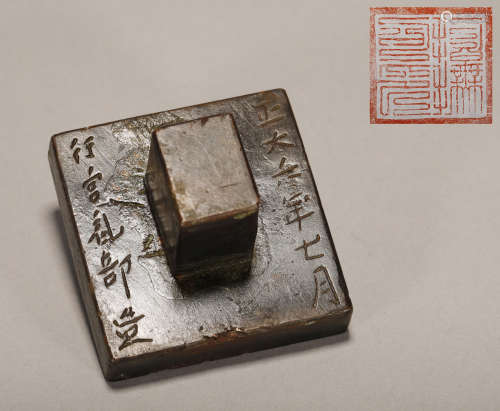Yuan Dynasty - Bronze Seal Carved 