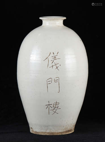 Yuan Dynasty - Cizhou Ware Vase