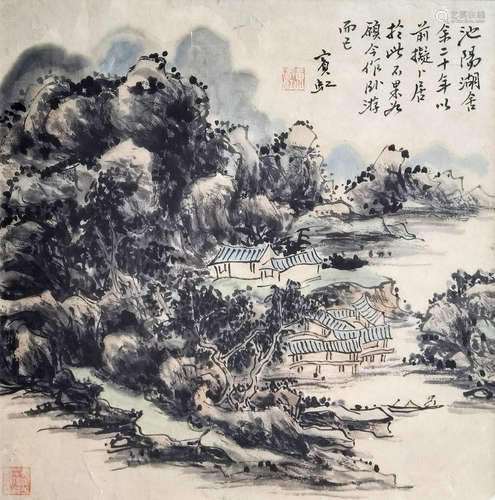 近现代 黄宾虹 山水 设色纸本 镜框