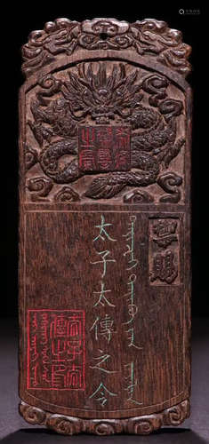 A CHENXIANG WOOD CARVED PENDANT