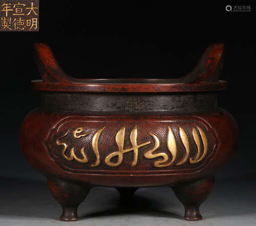 A GILT BRONZE CASTED ARABIAN PATTERN CENSER