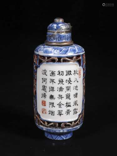 republic Powder enamel snuff bottle with heart turning