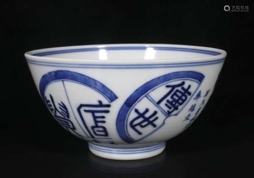 Qing Dynasty blue and white poetry bowl