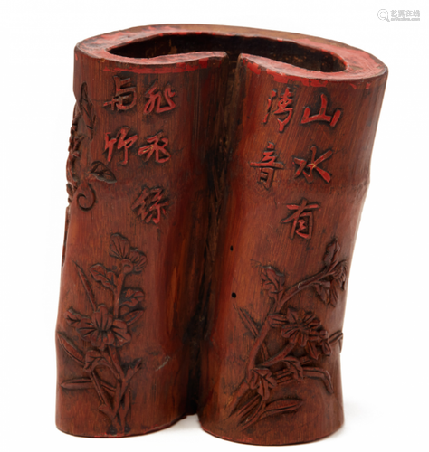 A SZECHUAN CURVED BAMBOO BRUSH POT