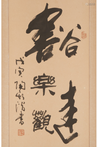 A GROUP OF SIX CHINESE CALLIGRAPHY HANGING SCROLLS